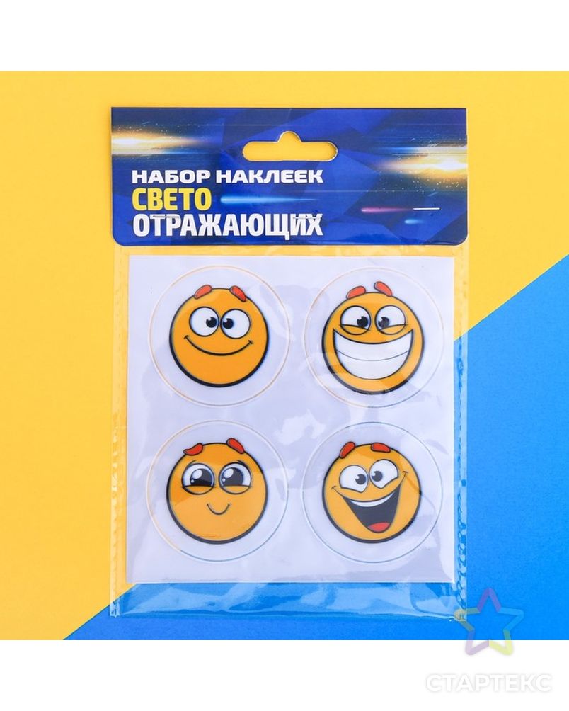 Заказать Набор наклеек светоотражающих 4шт "Смайлики", 5 см арт. СМЛ-4142-1-СМЛ2303563 в Новосибирске
