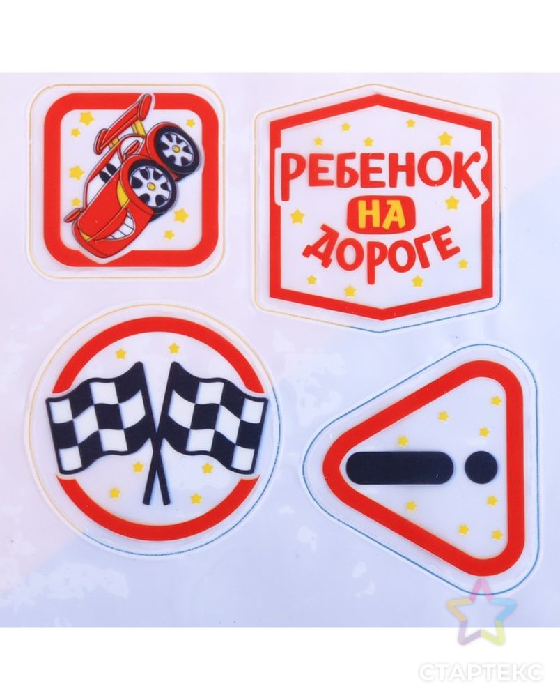 Заказать Набор наклеек светоотражающих 4шт "Ребенок на дороге", 5 см арт. СМЛ-4143-1-СМЛ2303564 в Новосибирске