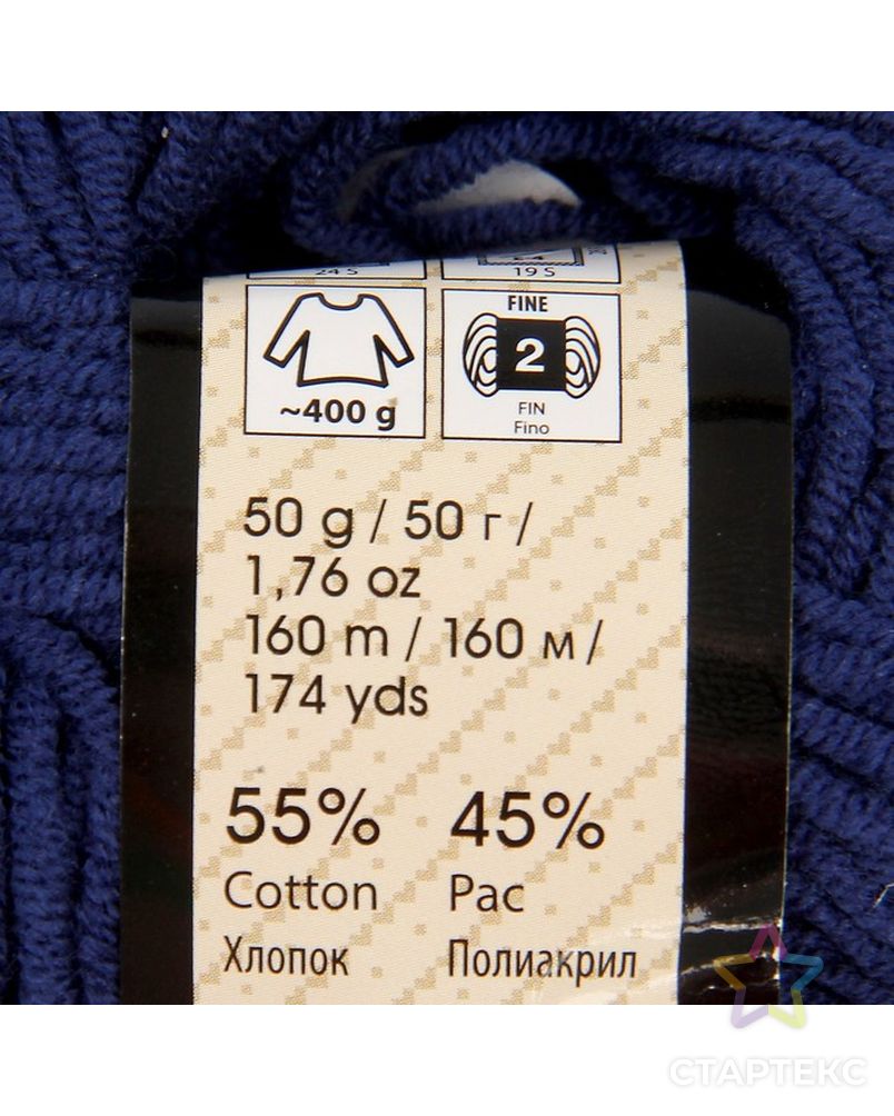 Пряжа "Jeans" 55% хлопок, 45% акрил 160м/50гр (54 темно-синий) арт. СМЛ-20328-1-СМЛ2317539