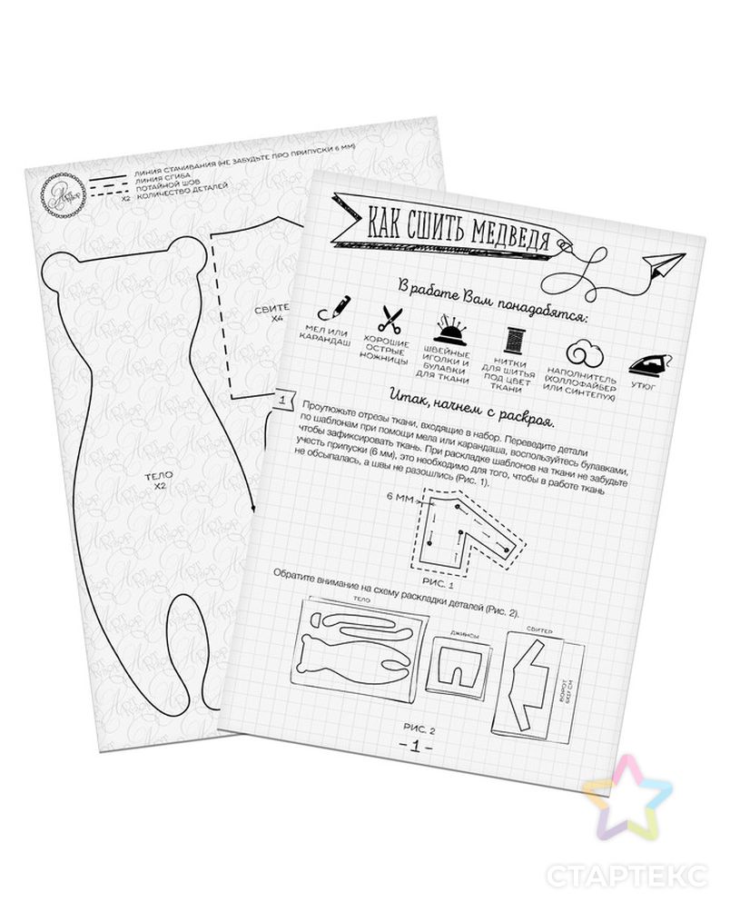 Мягкая игрушка «Домашний медведь Кристиан», набор для шитья, 18 × 22 × 3.6 см арт. СМЛ-25836-1-СМЛ2322310 4