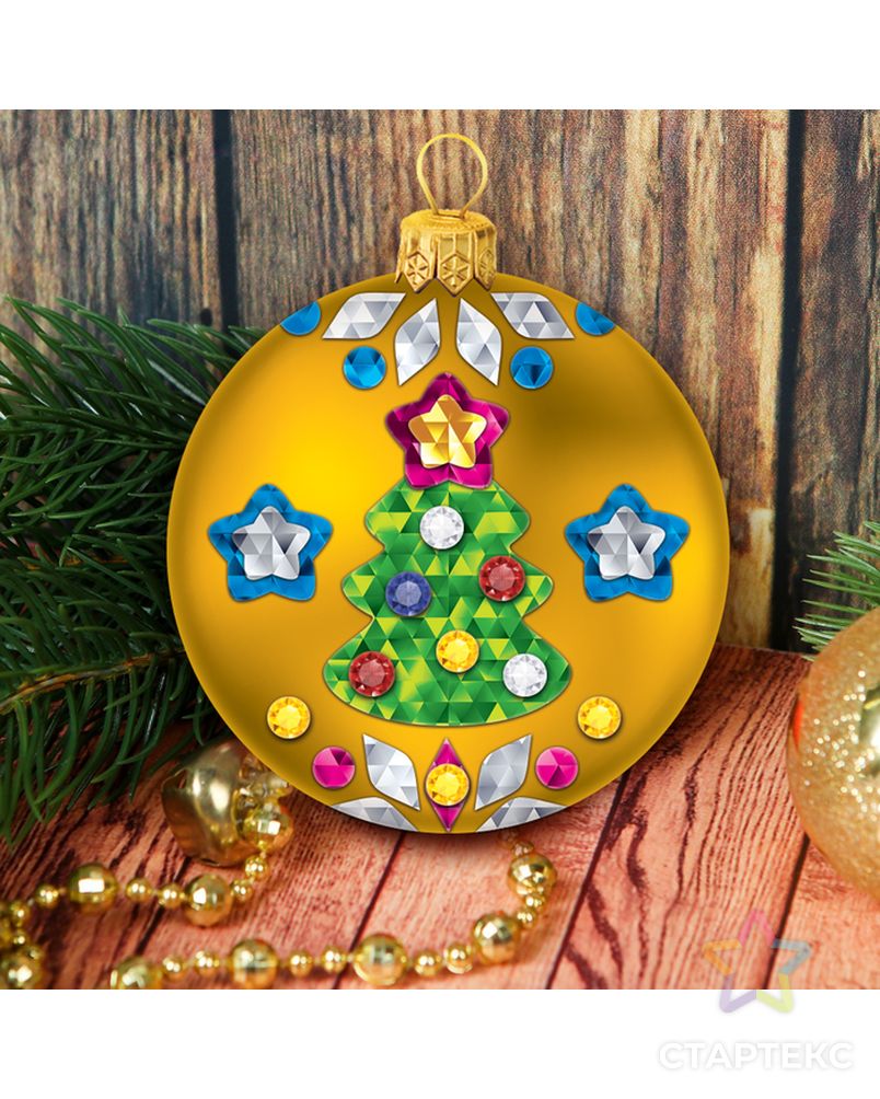 Новогодний ёлочный шар, Набор для декорирования цветной фольгой, шар золотой + стразы арт. СМЛ-119776-1-СМЛ0002324308 1