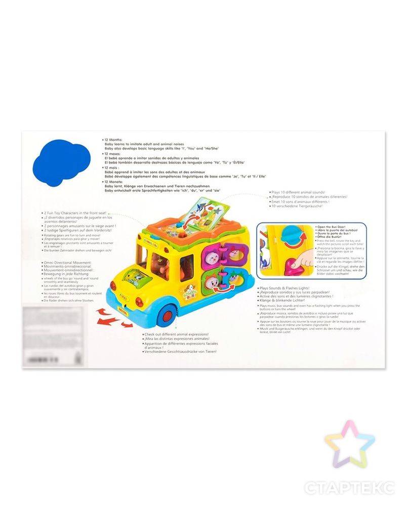 Развивающая игрушка «Автобус», световой и звуковой эффект арт. СМЛ-47716-1-СМЛ0002329853 7