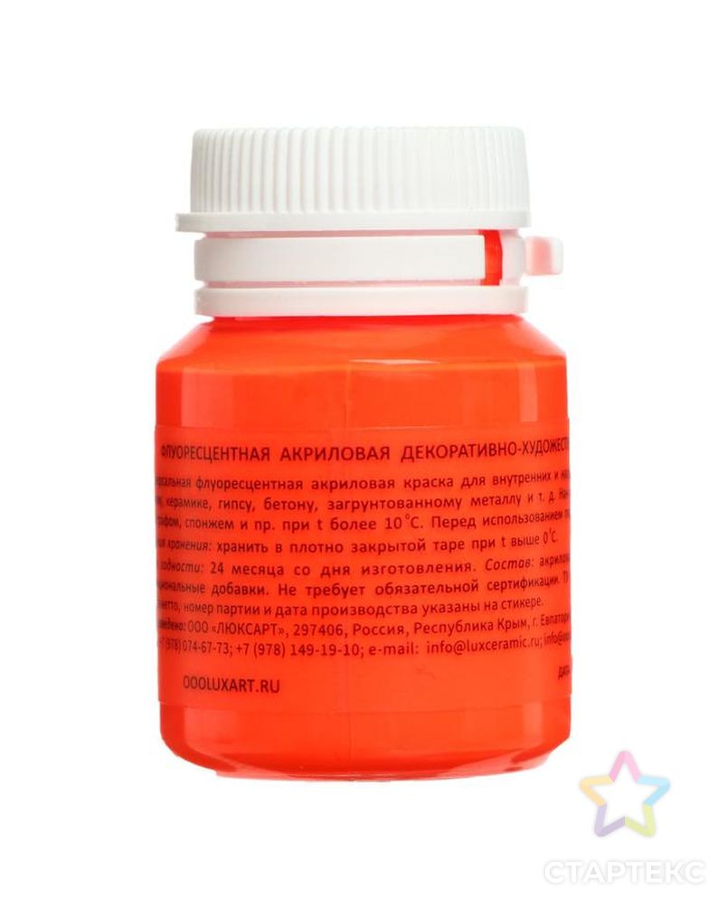 Краска акриловая Fluo 20 мл LUXART LuxFlash оранжевый флуоресцентный S5V20 арт. СМЛ-173303-1-СМЛ0002337989 2