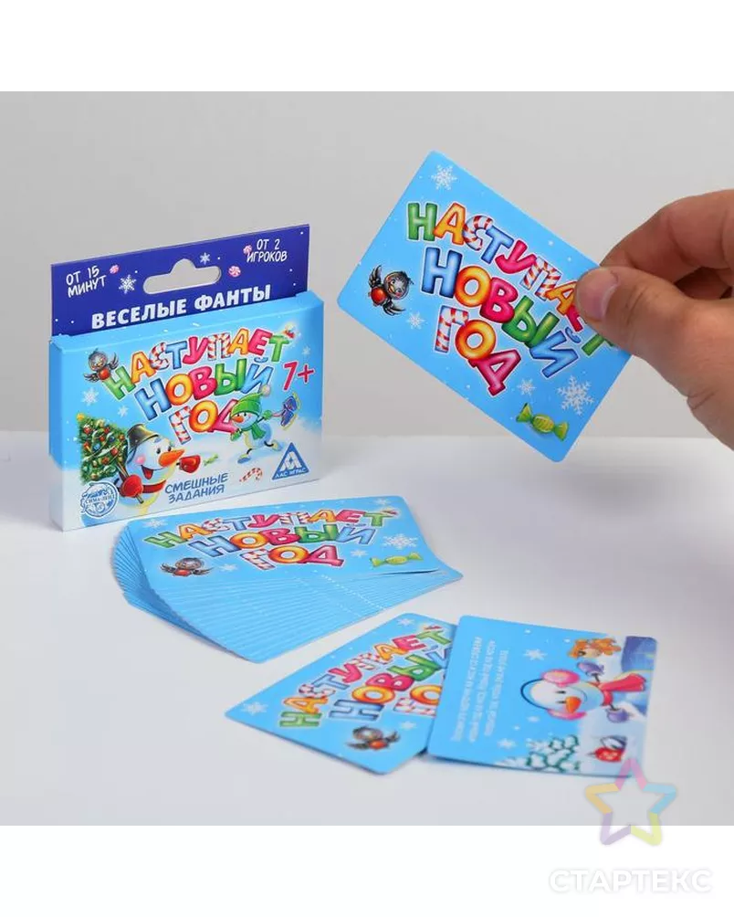 Фанты «Наступает Новый Год», 20 карт арт. СМЛ-106379-1-СМЛ0002346399 - рис. 1