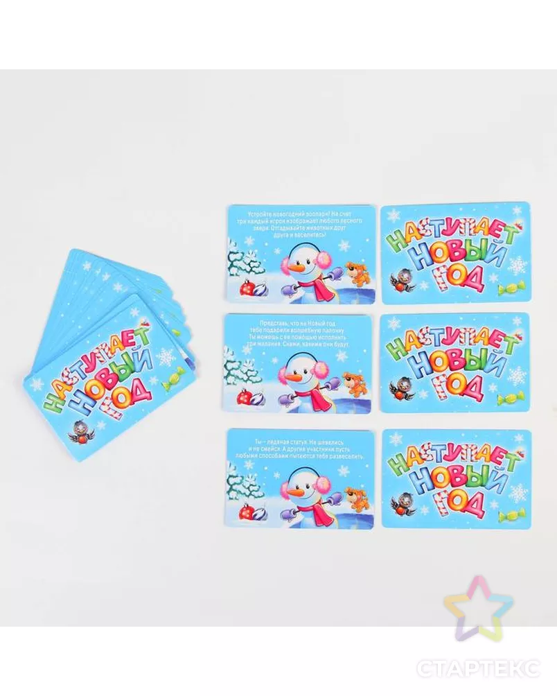 Фанты «Наступает Новый Год», 20 карт арт. СМЛ-106379-1-СМЛ0002346399 - рис. 4
