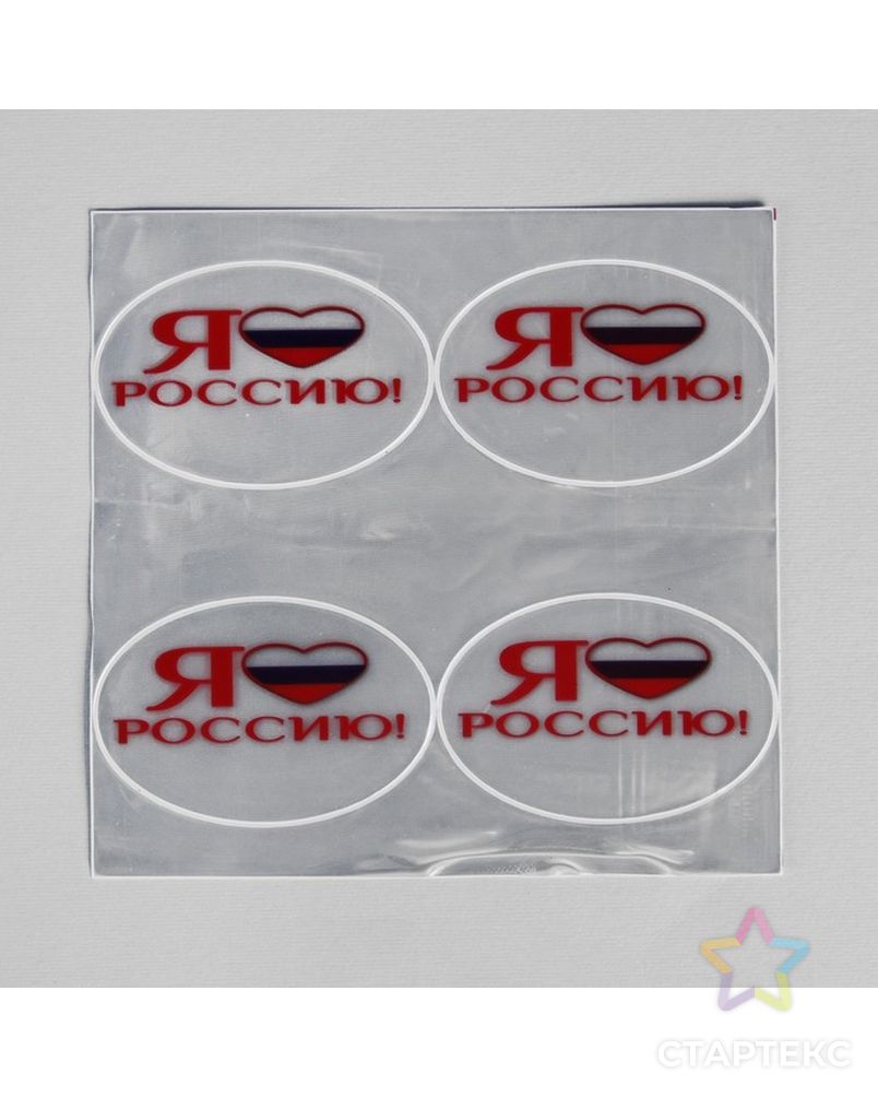 Светоотражающая наклейка «Я люблю Россию» р.4х6,5 см арт. СМЛ-4417-1-СМЛ2348517 1