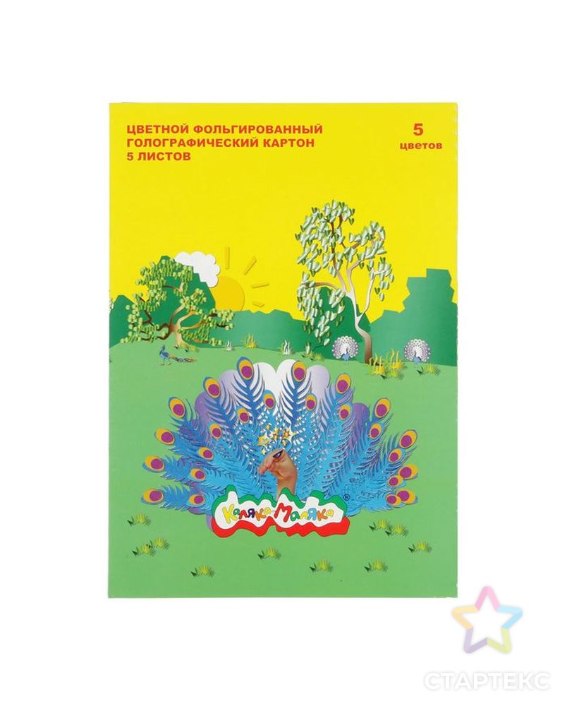 Картон цветной голографический А4, 5 листов, 5 цветов «Каляка-Маляка» арт. СМЛ-179485-1-СМЛ0002371023 1