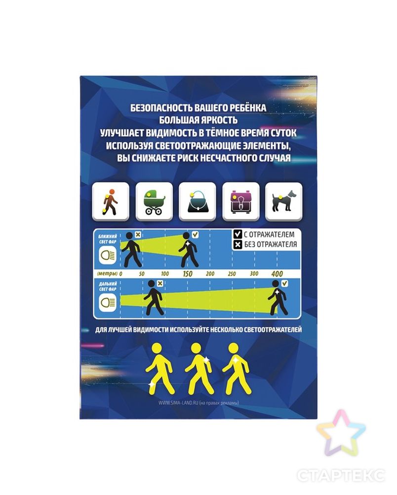Заказать Набор светоотражающий брелок и значок "Осторожно пешеход" арт. СМЛ-4527-1-СМЛ2374011 в Новосибирске