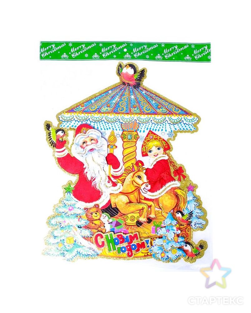 Плакат "Дед Мороз и Снегурочка" на карусели 38х33 см арт. СМЛ-96153-2-СМЛ0002377912 3