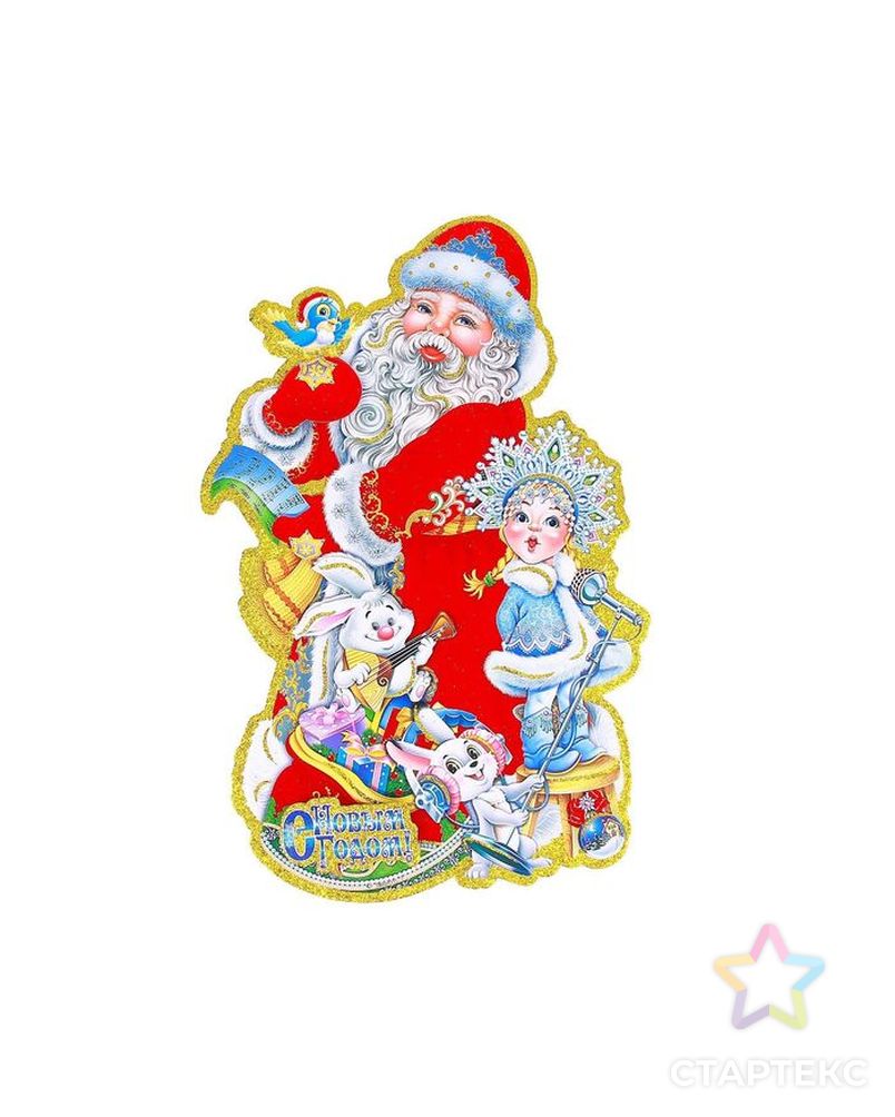 Плакат "Дед Мороз и Снегурочка" поют 28х48 см арт. СМЛ-96154-2-СМЛ0002377962 1