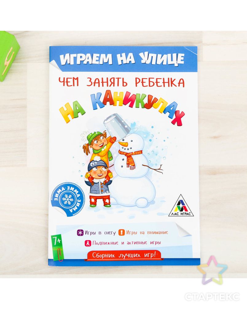 книги на зимние каникулы 3 класс