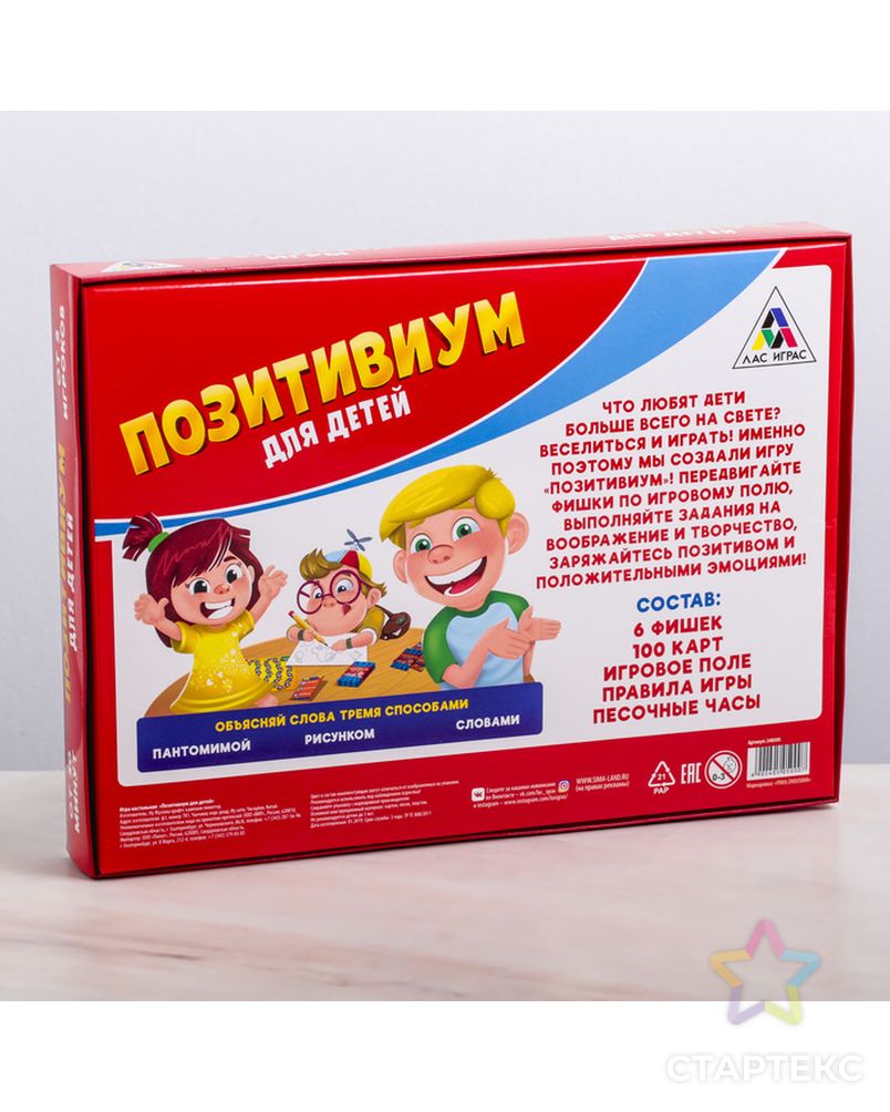 Настольная игра «Позитивиум для детей», на объяснение слов арт. СМЛ-84707-1-СМЛ0000240505 9