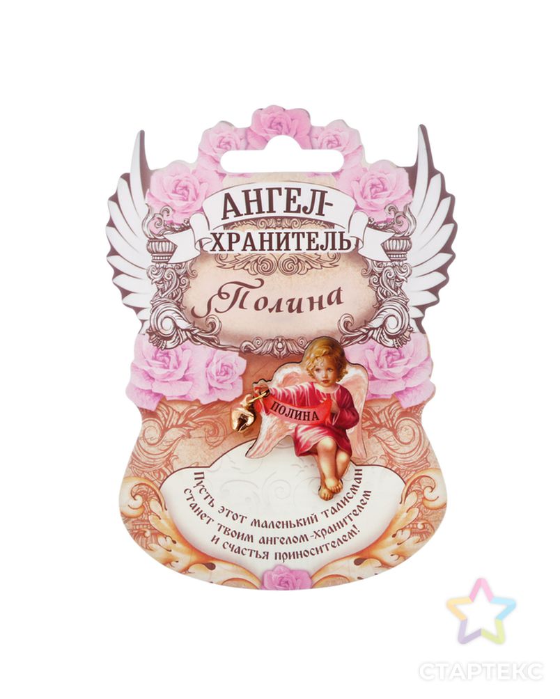 Сувенир ангел "Полина" арт. СМЛ-21291-1-СМЛ2438782 6