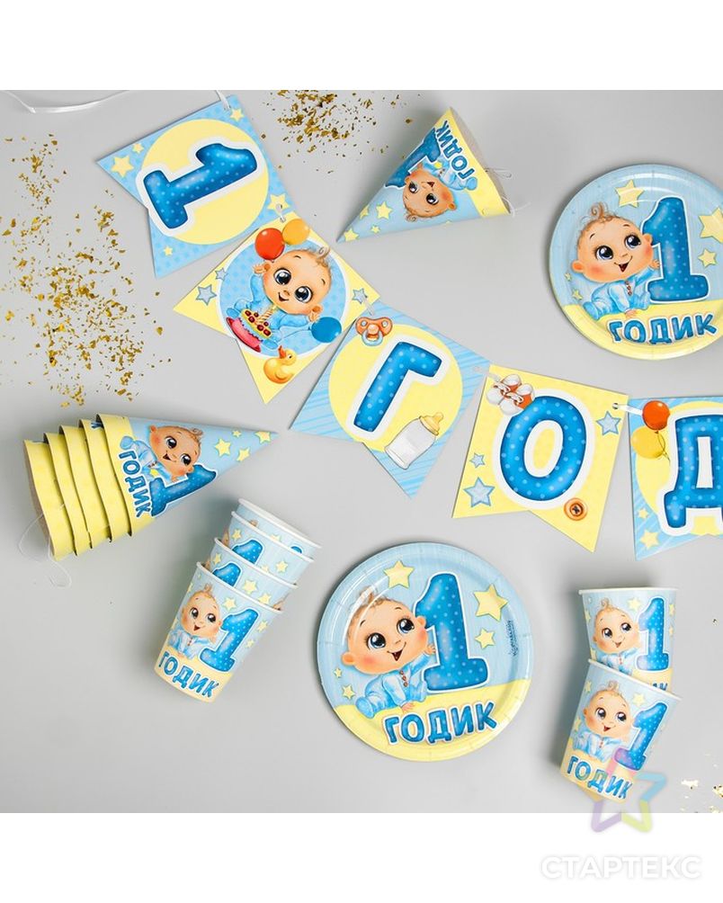Набор бумажной посуды «С днём рождения. 1 годик», 6 тарелок, 6 стаканов, 6 колпаков, 1 гирлянда, цвет голубой арт. СМЛ-47479-1-СМЛ0002451120 1
