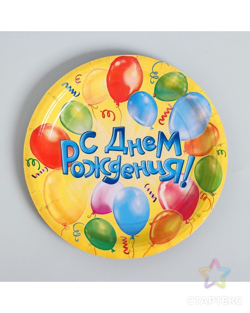 Набор бумажной посуды «С днём рождения», воздушные шары, 6 тарелок, 6 стаканов, 6 колпаков, 1 гирлянда арт. СМЛ-47483-1-СМЛ0002451125 3