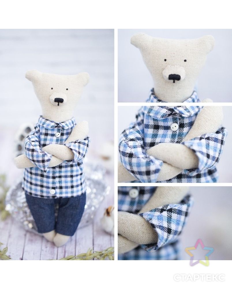 Мягкая игрушка «Домашний медведь Эдвард», набор для шитья, 18 × 22 × 3.6 см арт. СМЛ-4864-1-СМЛ2455110