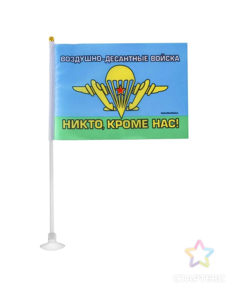 Флаг на присоске «ВДВ», 21 × 14 см арт. СМЛ-50311-1-СМЛ0002472217