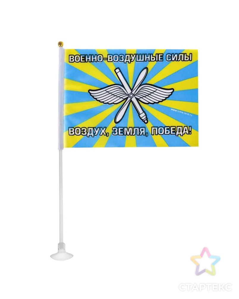 Флаг на присоске «ВВС», 21 × 14 см арт. СМЛ-50313-1-СМЛ0002472220 3