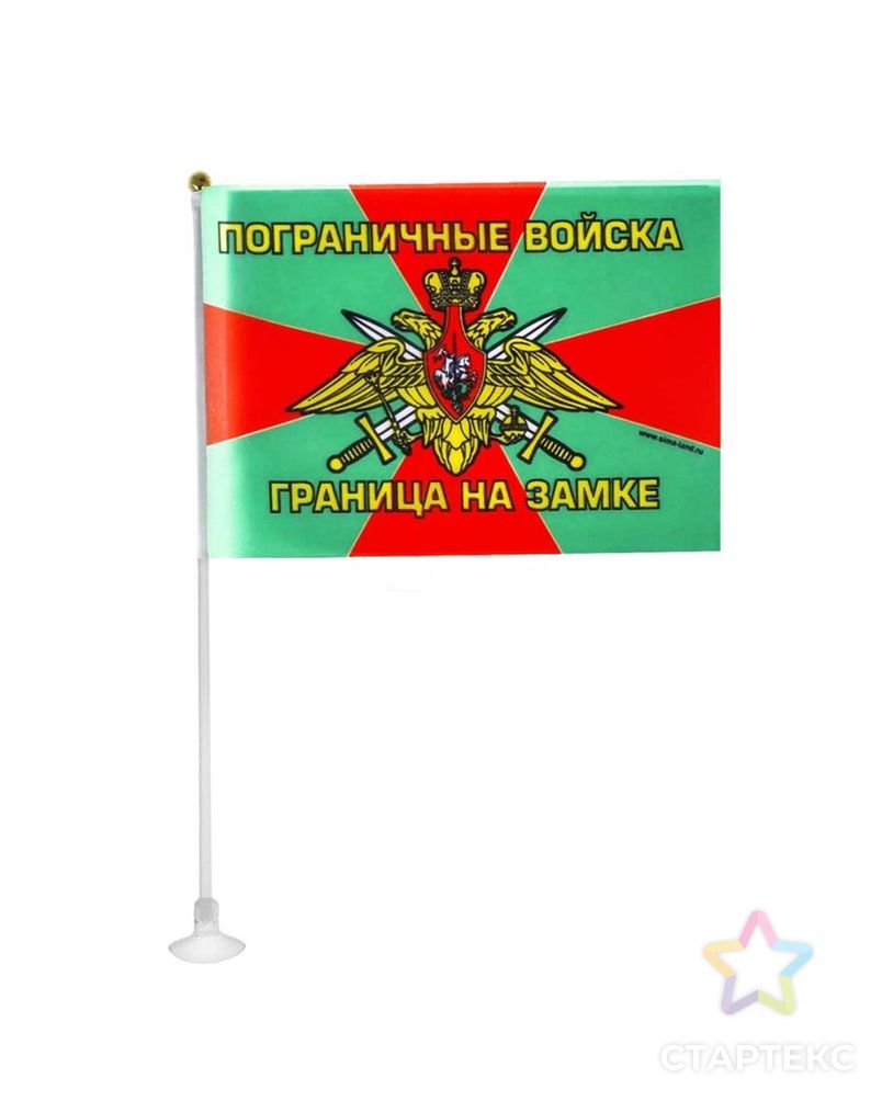Флаг на присоске «Пограничные войска», 21 × 14 см арт. СМЛ-50315-1-СМЛ0002472225 3