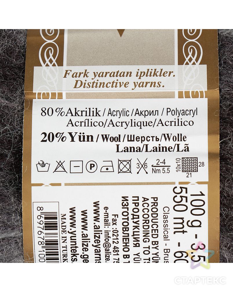 Пряжа "Angora Gold Batik" 20% шерсть, 80% акрил 550м/100гр (4741) арт. СМЛ-20074-4-СМЛ2473702 3