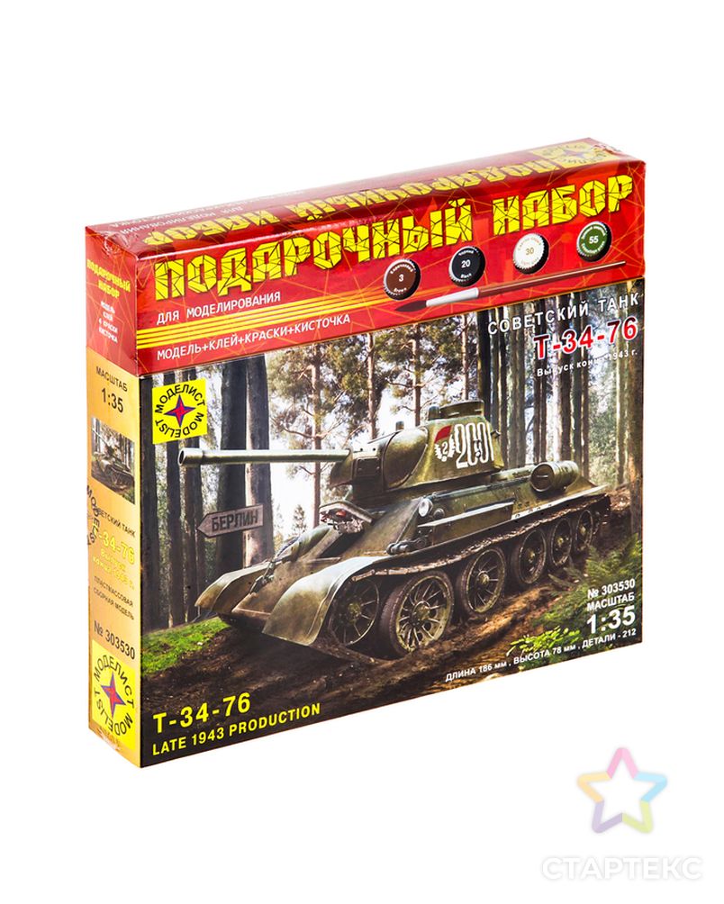 Сборная модель «Советский танк Т-34-76 выпуск конца 1943 г.» (1:35) арт. СМЛ-46786-1-СМЛ0002473735
