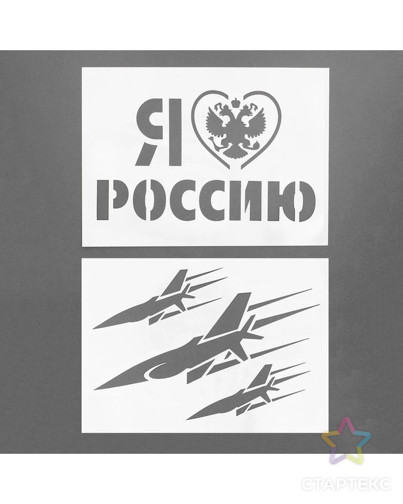 Трафарет Россия