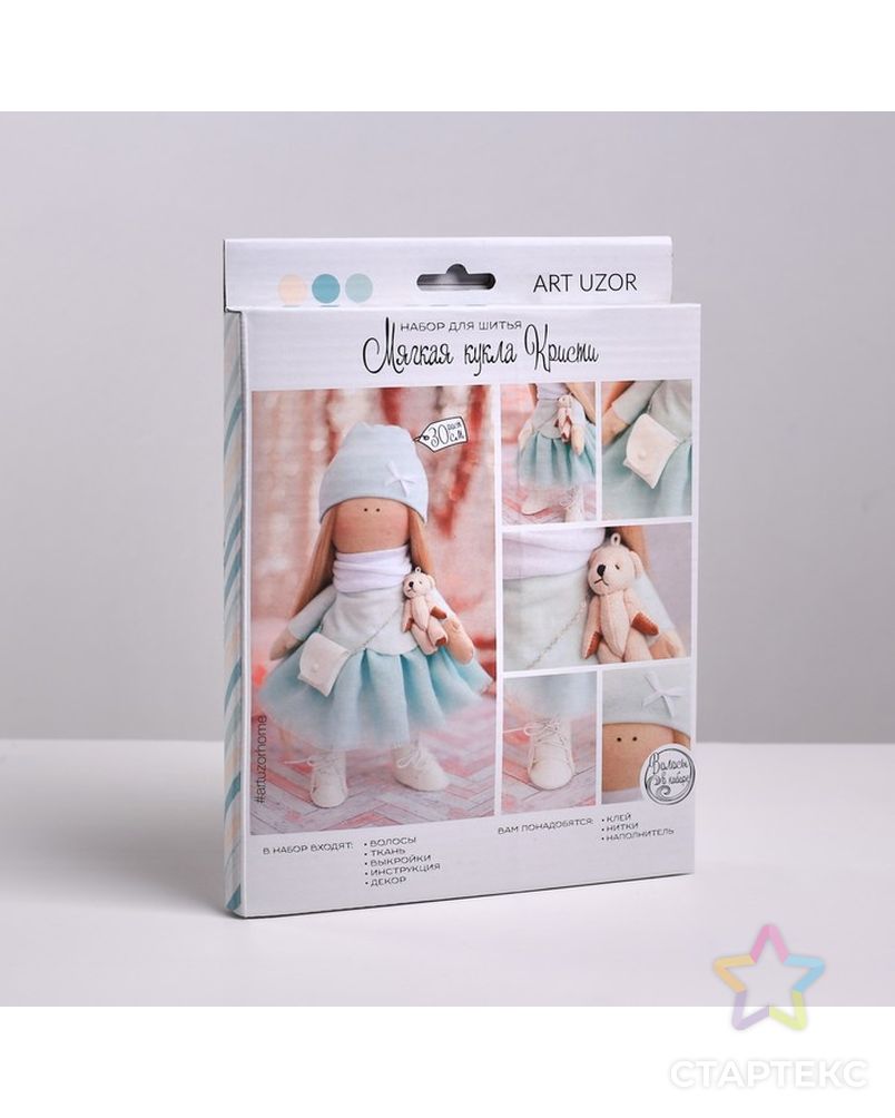 Интерьерная кукла «Кристи», набор для шитья, 18 × 22 × 3.6 см арт. СМЛ-27652-1-СМЛ2491689 1