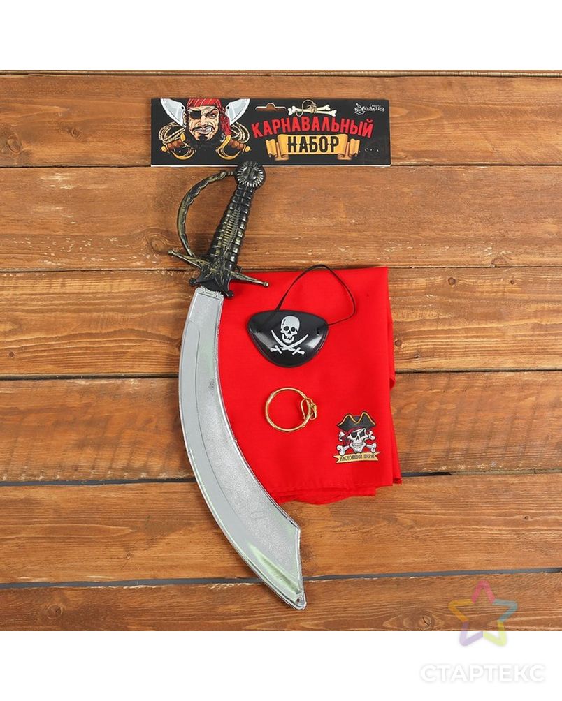 Карнавальный костюм взрослый «Настоящий пират», серьга, наглазник, меч, бандана арт. СМЛ-56517-1-СМЛ0002528177 2
