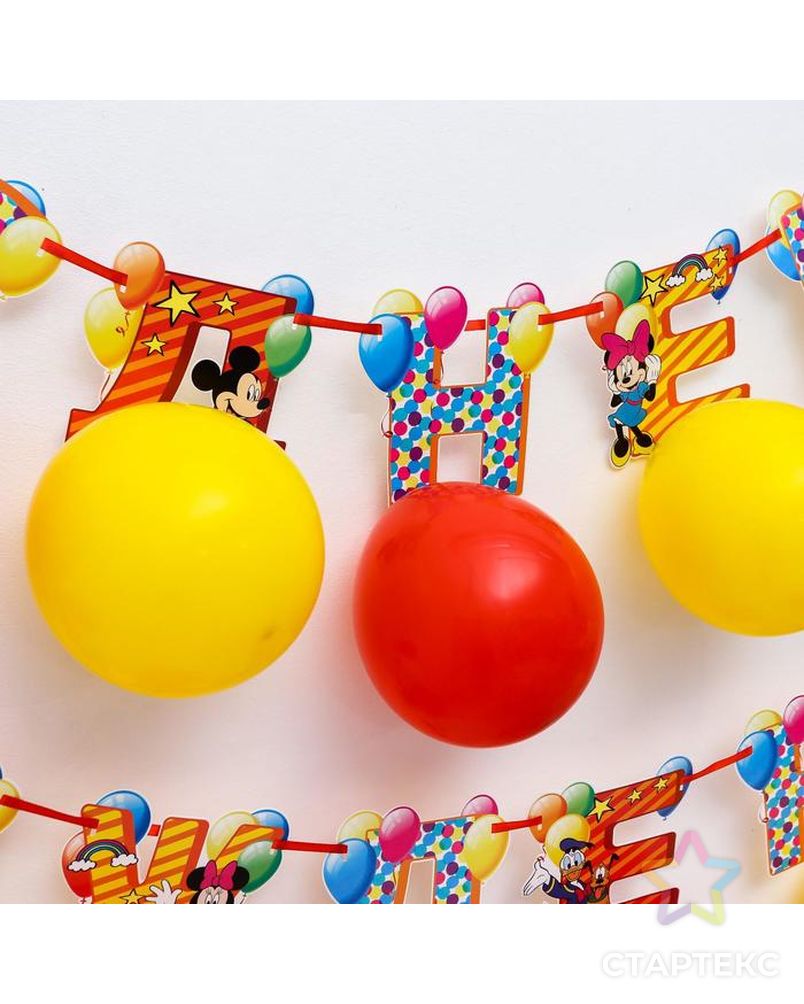 Гирлянда на ленте с воздушными шарами "С Днем Рождения!", Микки Маус и друзья арт. СМЛ-49595-1-СМЛ0002545121 3