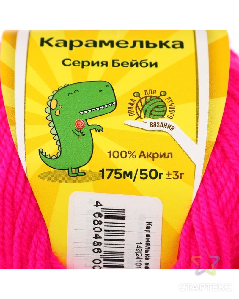 Пряжа "Карамелька" 100% акрил 175м/50гр (224 неон) арт. СМЛ-20572-1-СМЛ2551343