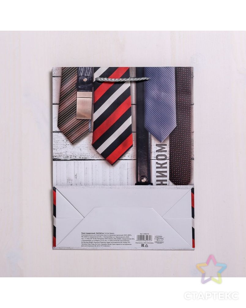 Пакет ламинированный вертикальный «С Праздником», 18 × 23 × 8 см арт. СМЛ-96348-1-СМЛ0002584274 4