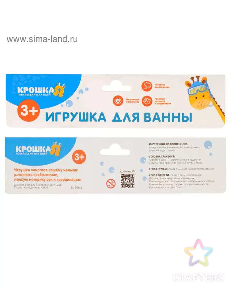 Игрушка для ванны «Коровка» арт. СМЛ-84834-1-СМЛ0002593717 - рис. 3