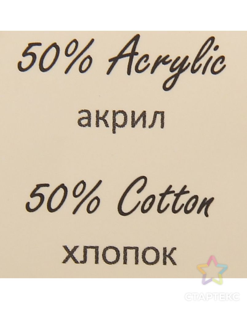 Пряжа "Baby Cotton XL" 50% хлопок, 50% полиакрил 105м/50гр (3431 синий) арт. СМЛ-21723-6-СМЛ2595107 3