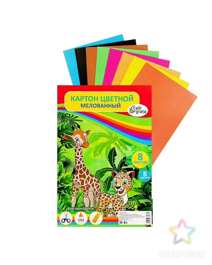 Картон цветной А4, 8 листов, 8 цветов "Жираф и леопард", мелованный, в т/у пленке, плотность 220 г/м2 арт. СМЛ-173451-1-СМЛ0002633936 1