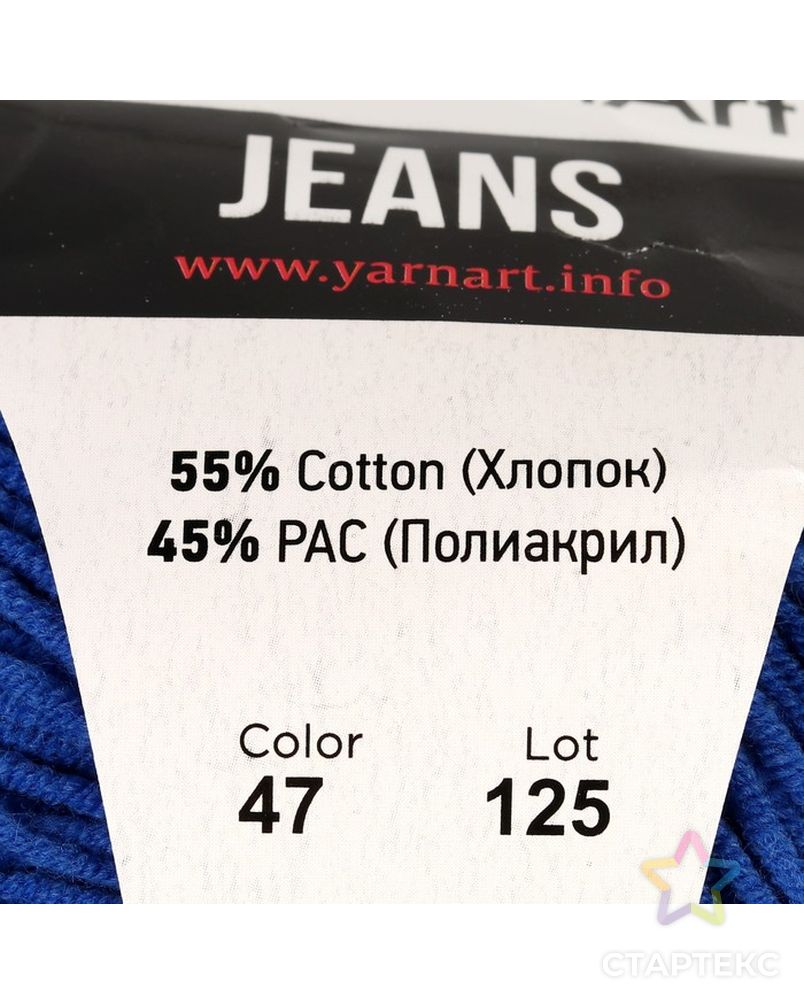 Пряжа "Jeans" 55% хлопок, 45% акрил 160м/50гр (54 темно-синий) арт. СМЛ-20328-34-СМЛ2643445 3