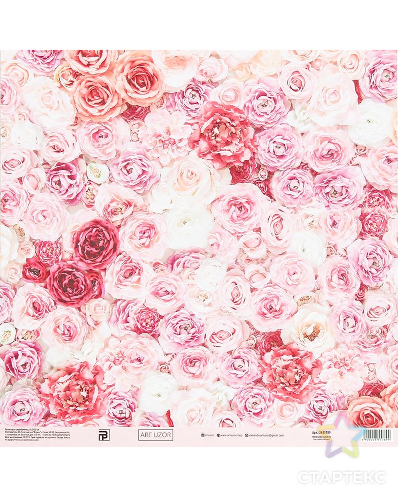 Бумага для скрапбукинга «Одеяло из роз», 30.5 × 30.5 см, 180 г/м арт. СМЛ-211827-1-СМЛ0002655789 3