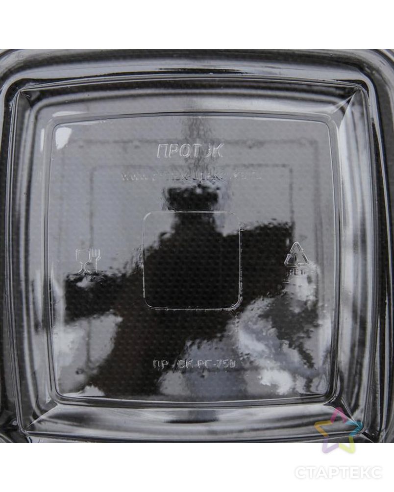 Контейнер одноразовый с неразъёмной крышкой ПР-СК-РГ-750А, 750 мл 16,8×16,8×6 см, прозрачный, 200 шт/уп арт. СМЛ-126081-1-СМЛ0002669877 3