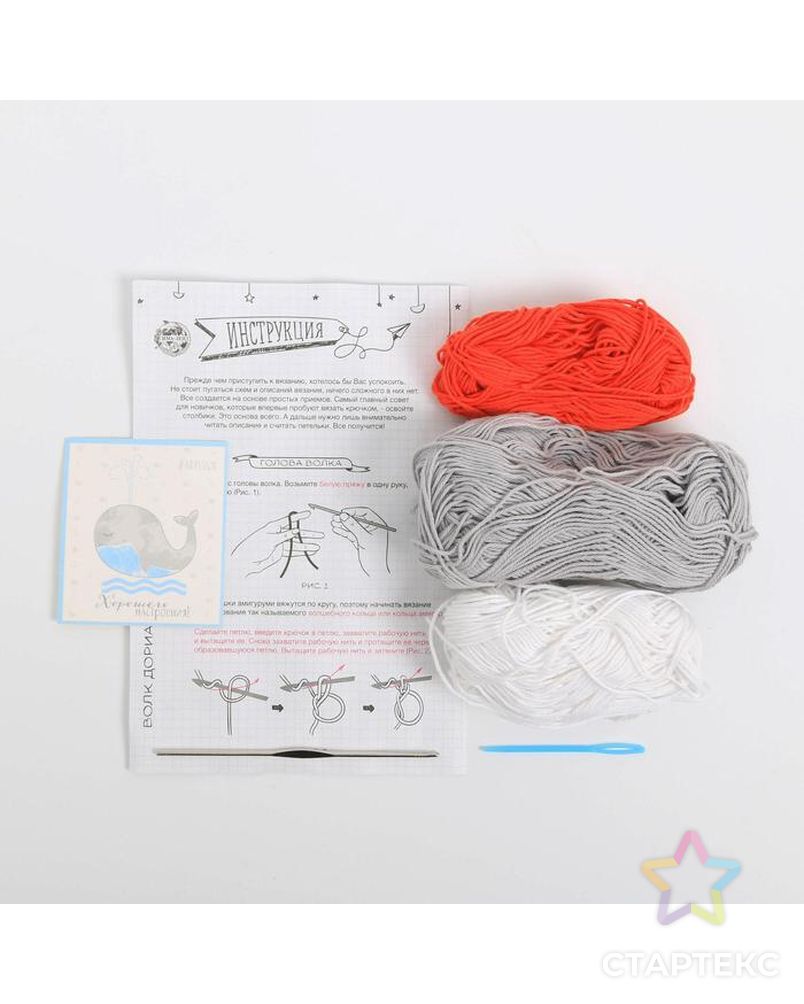 Амигуруми: Мягкая игрушка «Волчонок Дориан», набор для вязания, 10 × 4 × 14 см арт. СМЛ-153066-1-СМЛ0002724100 2