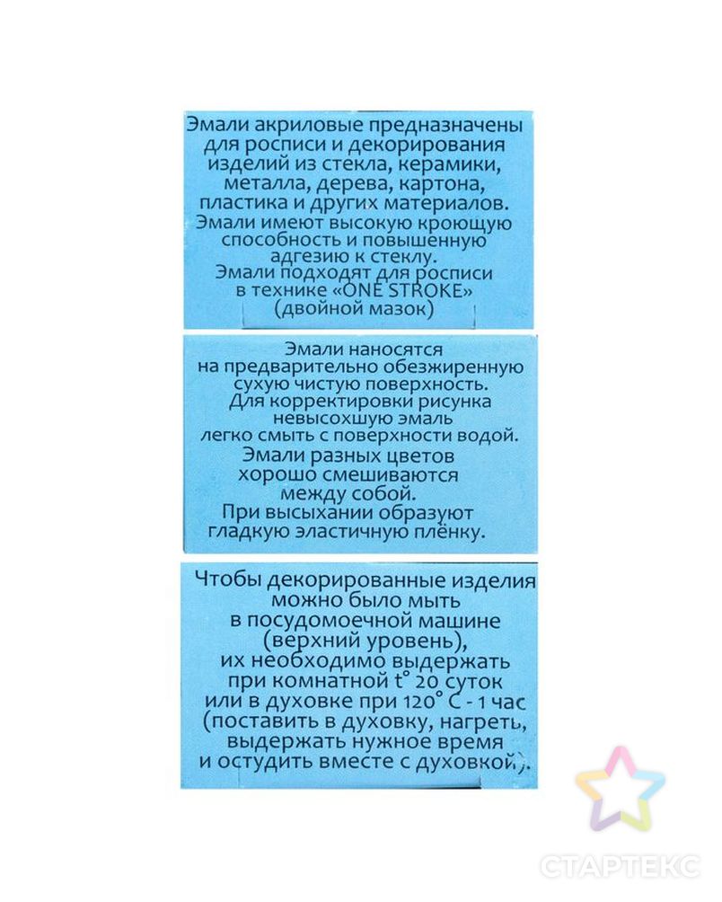 Эмаль акриловая для стекла и керамики, «Аква-Колор», 25 мл, бронза арт. СМЛ-143143-1-СМЛ0002738292 2