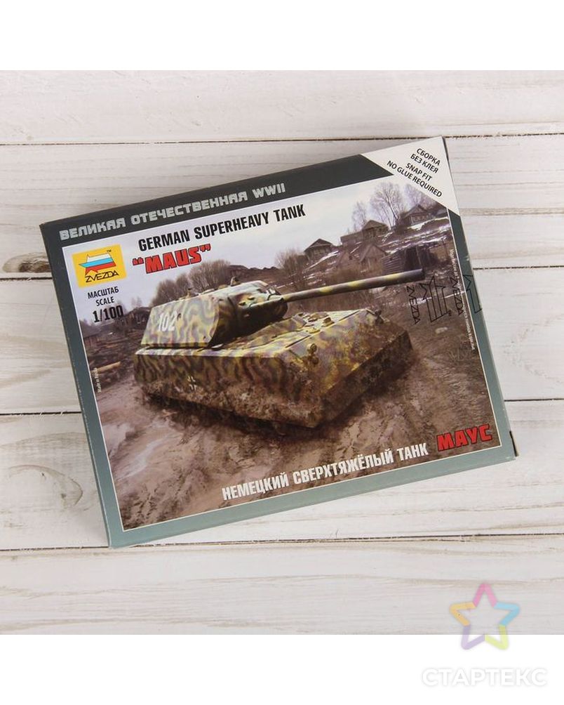 Сборная модель «Немецкий тяжелый танк «Маус» арт. СМЛ-49235-1-СМЛ0002739836 1