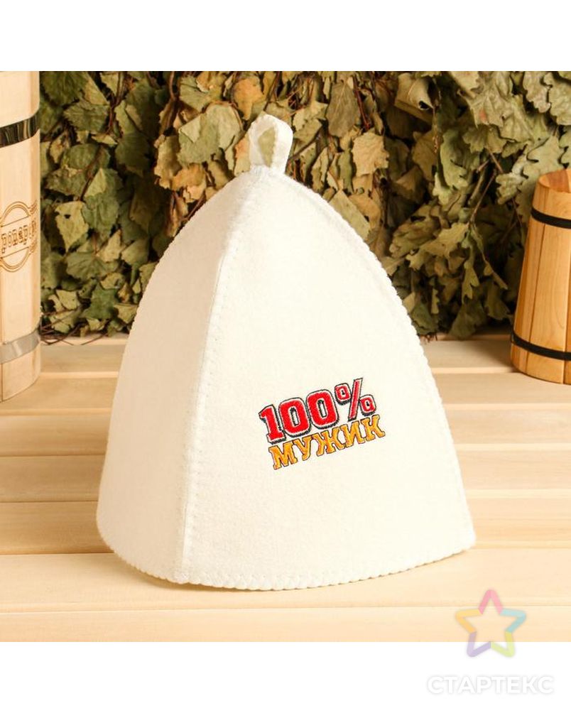 Банный набор вышивка шапка, коврик и рукавица "100% Мужик" арт. СМЛ-173566-1-СМЛ0002761052