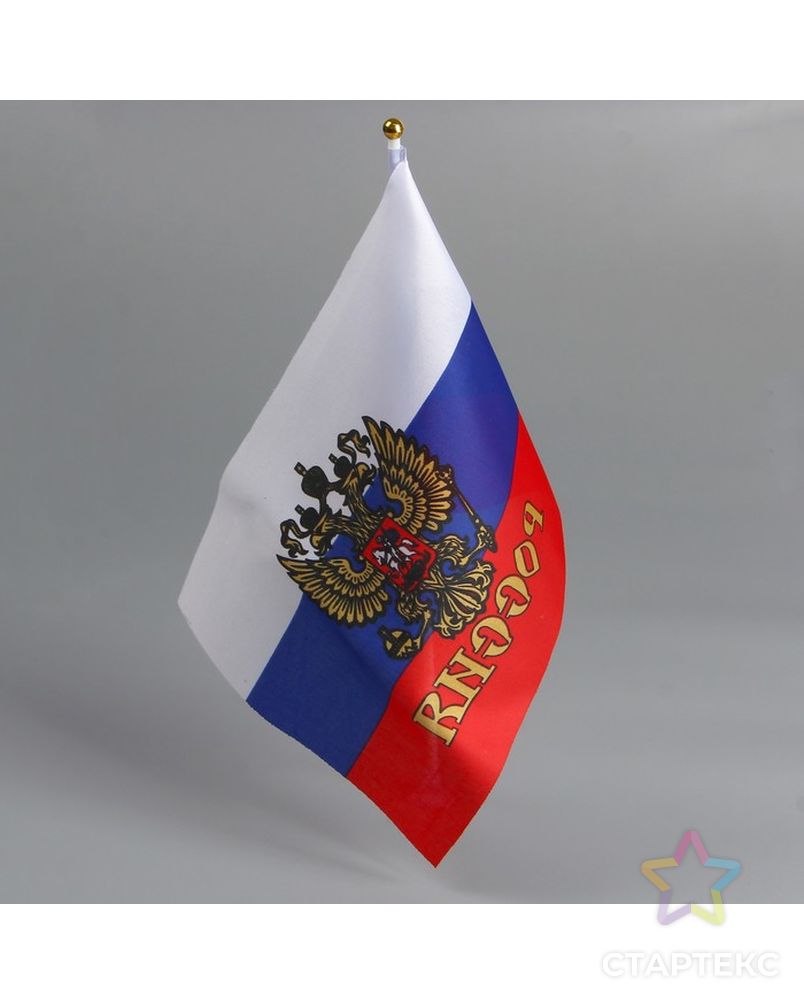 Флаг России с гербом, 20х28 см,на присоске, шток (40 см), полиэстер арт. СМЛ-52800-1-СМЛ0002763501 1