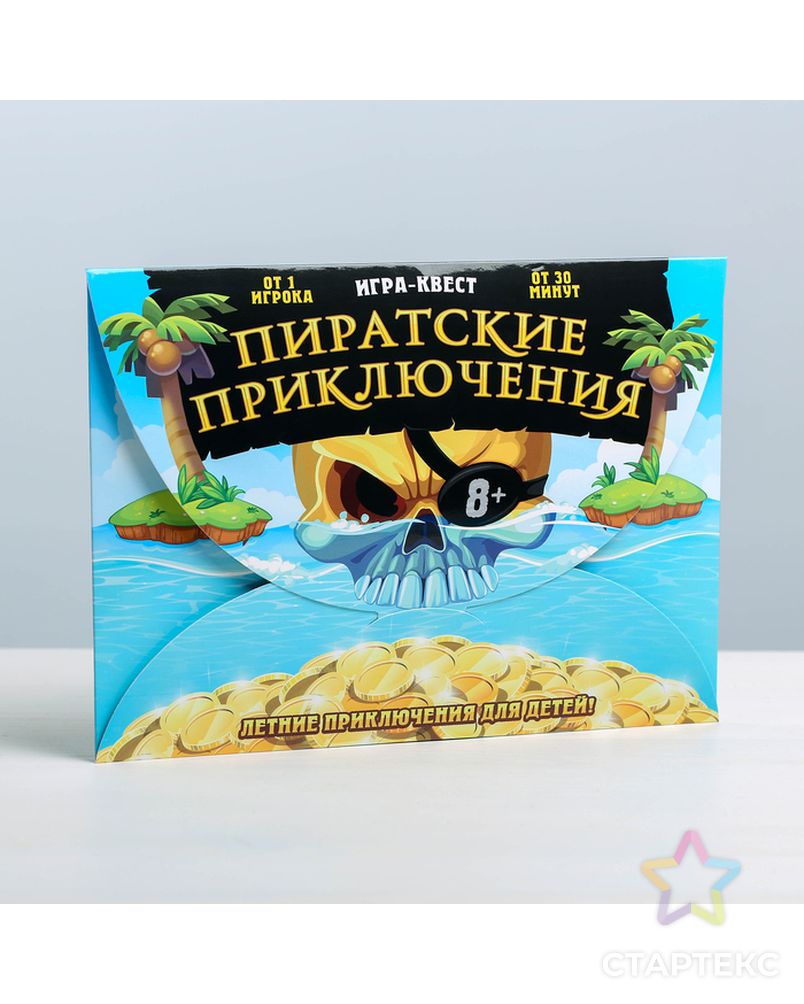 Квест-игра по поиску подарка «Пиратские приключения» арт. СМЛ-53801-1-СМЛ0002770299 2