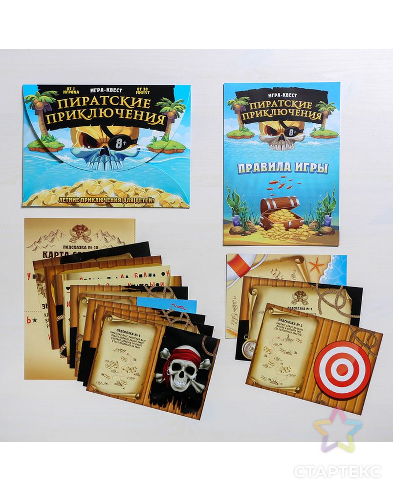 Квест-игра по поиску подарка «Пиратские приключения» арт. СМЛ-53801-1-СМЛ0002770299 3