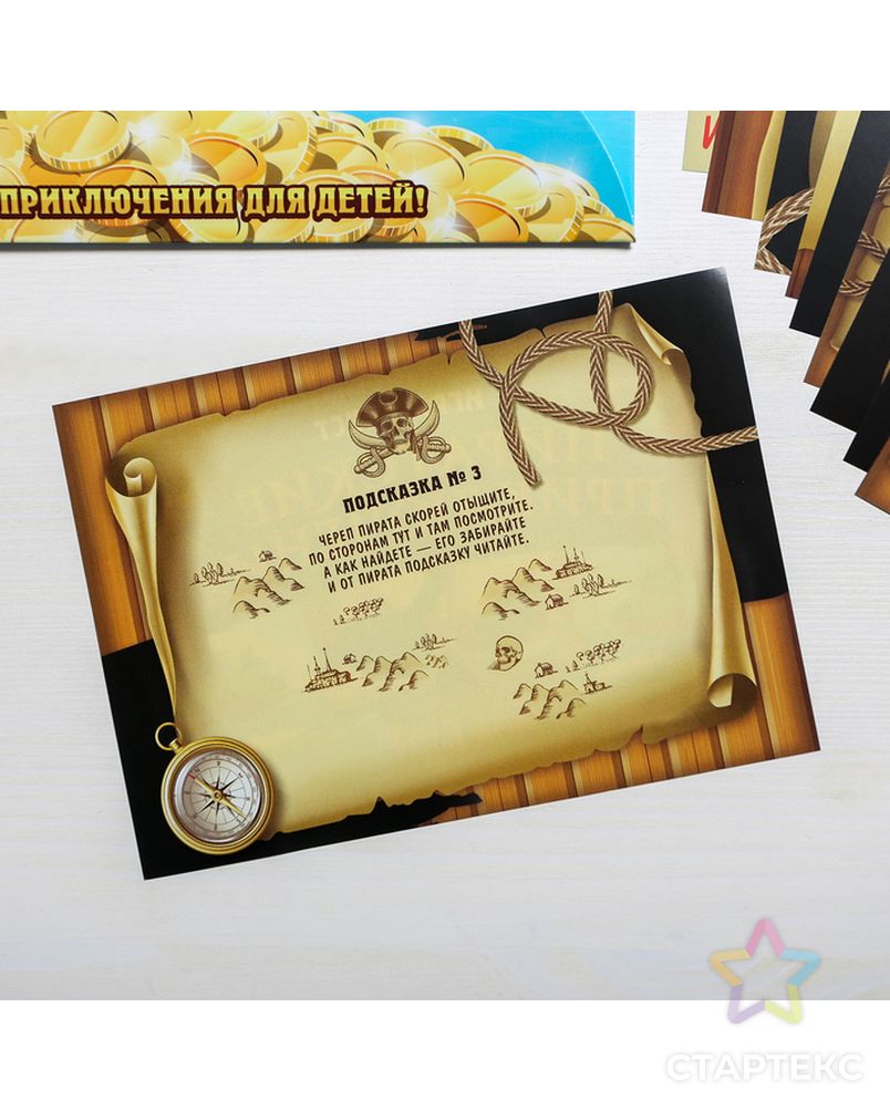 Квест-игра по поиску подарка «Пиратские приключения» арт. СМЛ-53801-1-СМЛ0002770299 4