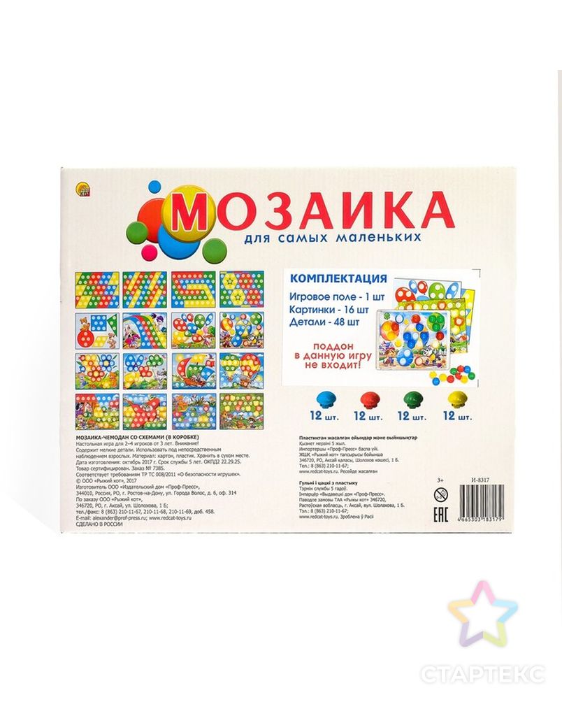 Мозаика «Мозайкин», в коробке арт. СМЛ-6099-1-СМЛ2787690 2