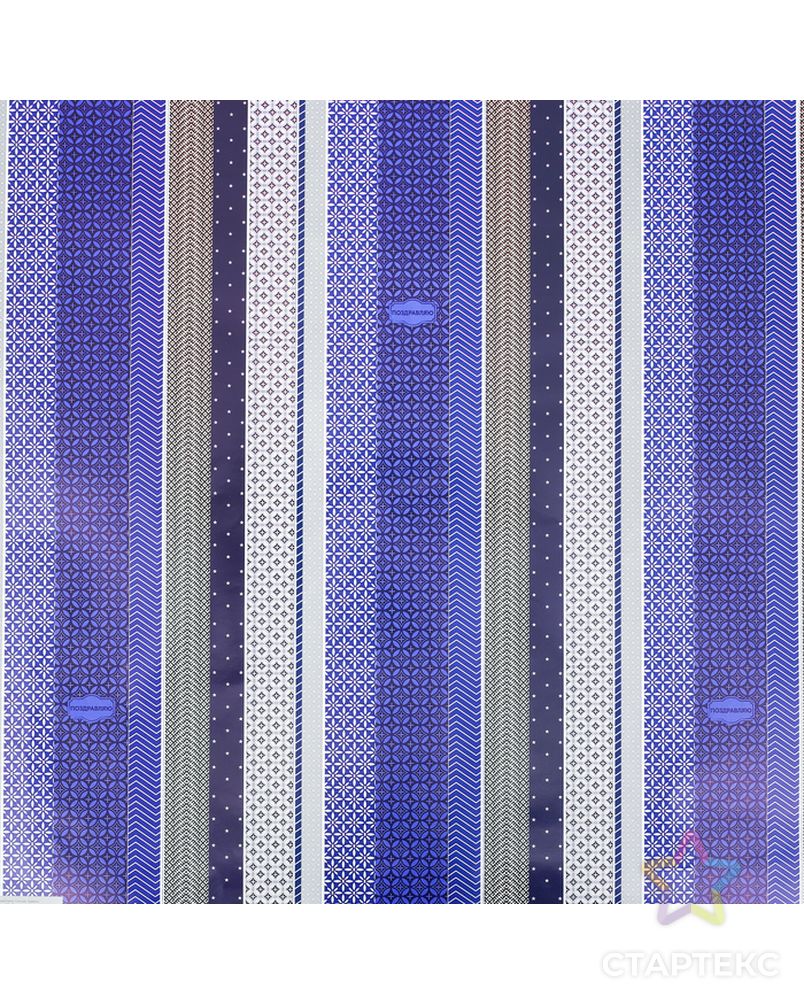 Бумага упаковочная глянцевая «Лаконичный синий», 70 × 100 см арт. СМЛ-50827-1-СМЛ0002791672 2