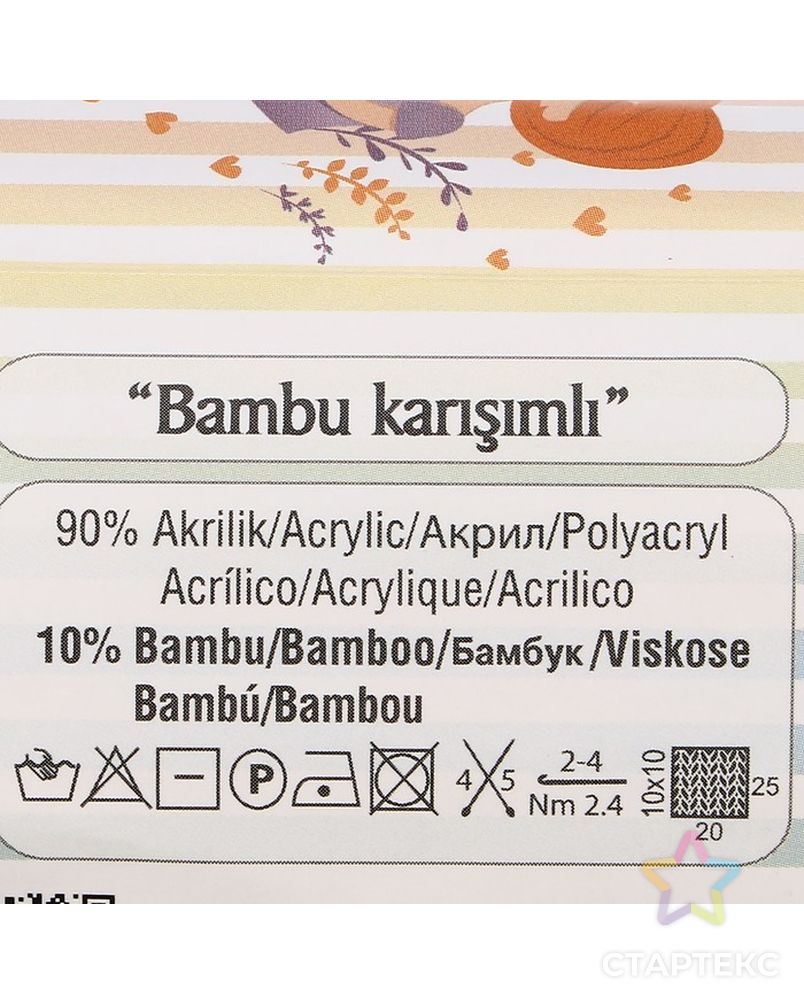 Пряжа "Baby Best batik" 10% бамбук, 90% акрил 240м/100гр (6664) арт. СМЛ-20993-3-СМЛ2798899 3