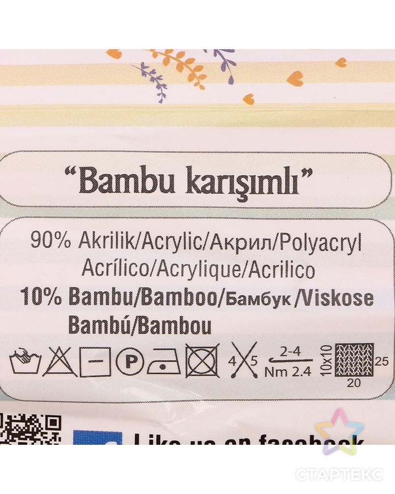 Пряжа "Baby Best batik" 10% бамбук, 90% акрил 240м/100гр (6664) арт. СМЛ-20993-4-СМЛ2798901 3