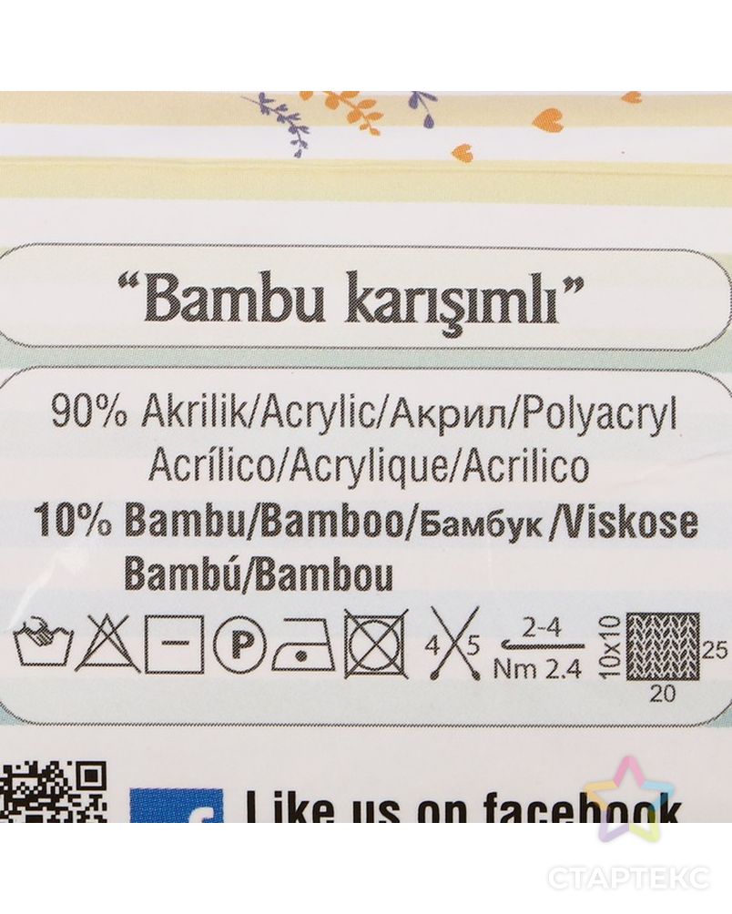 Пряжа "Baby Best batik" 10% бамбук, 90% акрил 240м/100гр (6664) арт. СМЛ-20993-2-СМЛ2798903 3